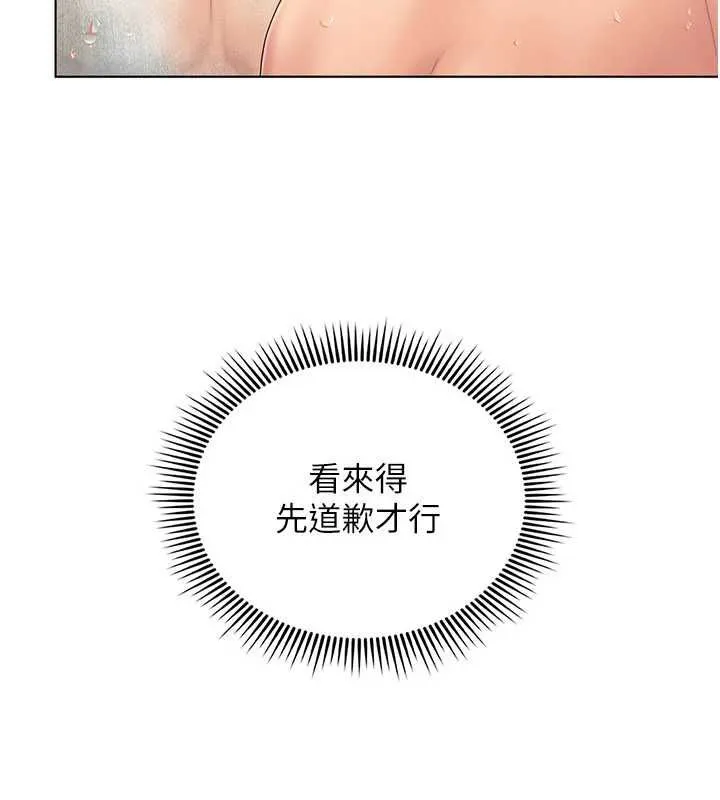 我的in援團第4話-妳不是最愛這個姿勢嗎?