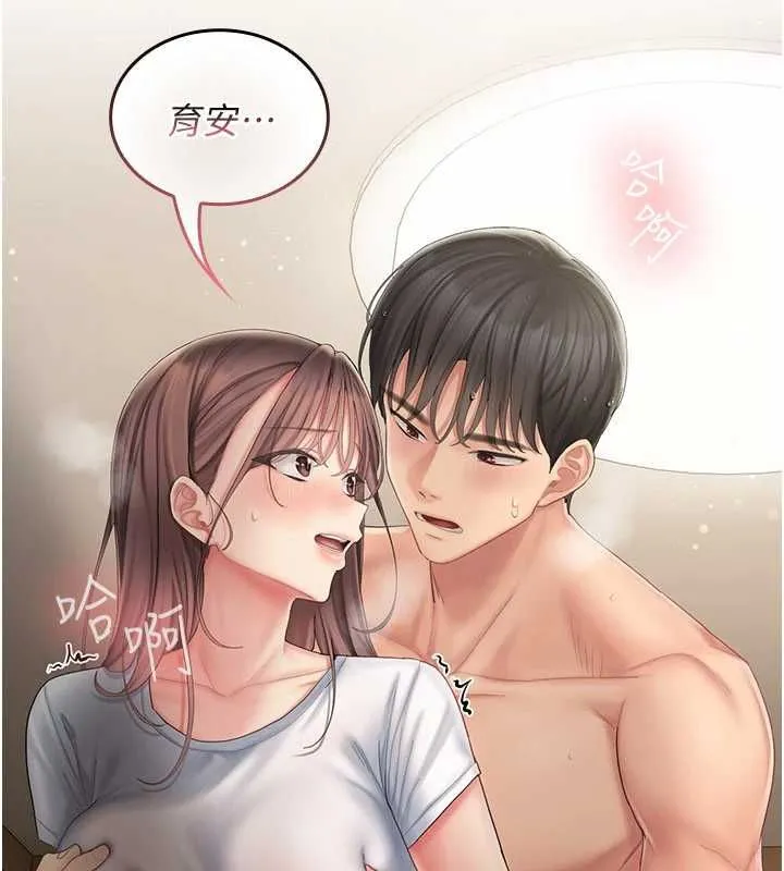 我的in援團第4話-妳不是最愛這個姿勢嗎?