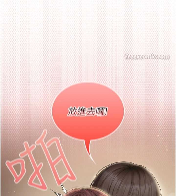 我的in援团第4话-妳不是最爱这个姿势吗?