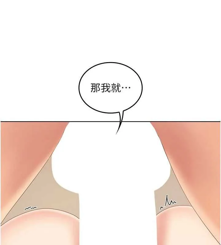 我的in援團第4話-妳不是最愛這個姿勢嗎?