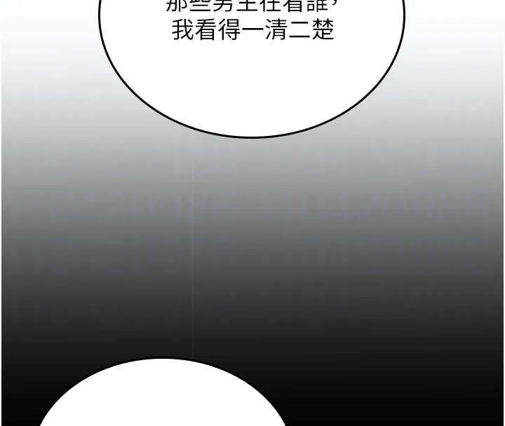 我的in援團第5話-和恩妮的關係