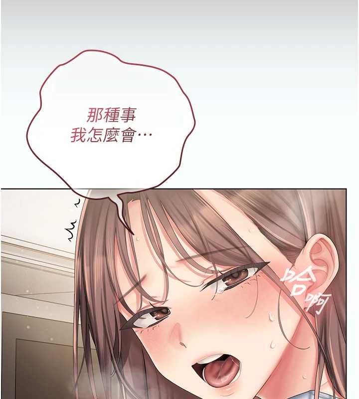 我的in援团第5话-和恩妮的关係