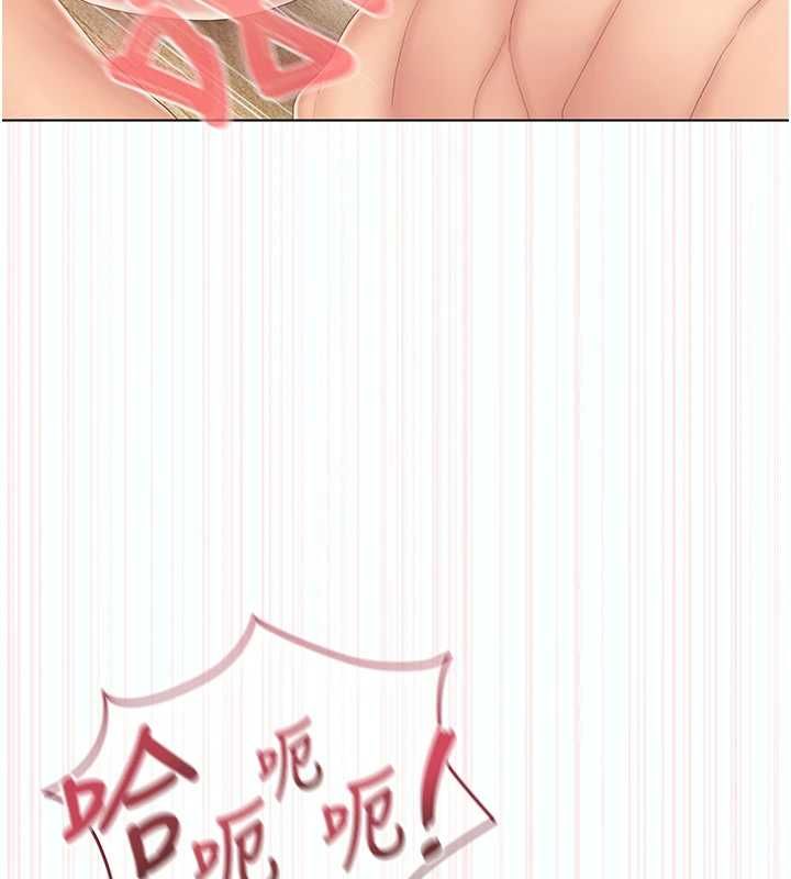 我的in援团第5话-和恩妮的关係