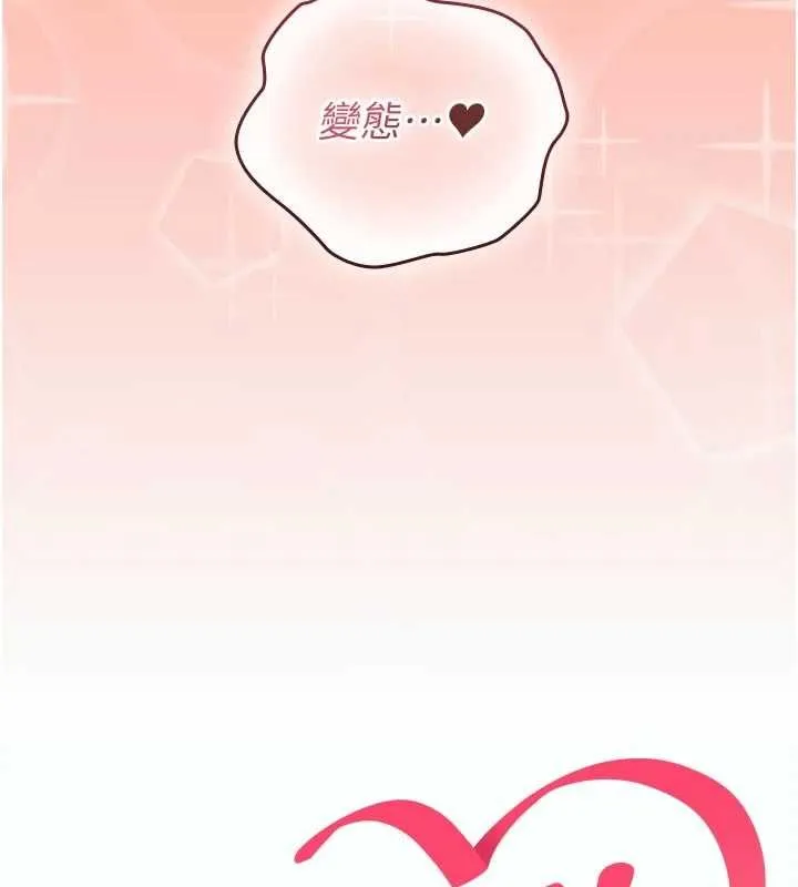 我的in援團第5話-和恩妮的關係