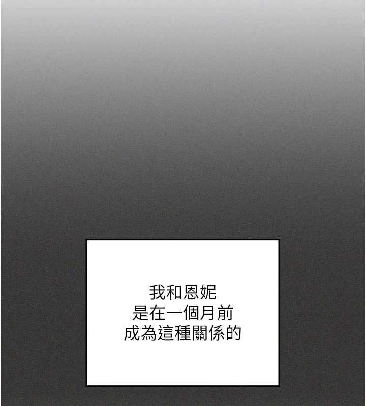 我的in援团第5话-和恩妮的关係