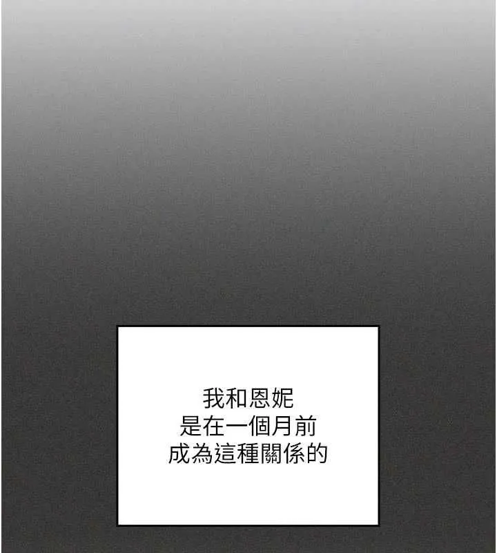 我的in援團第5話-和恩妮的關係