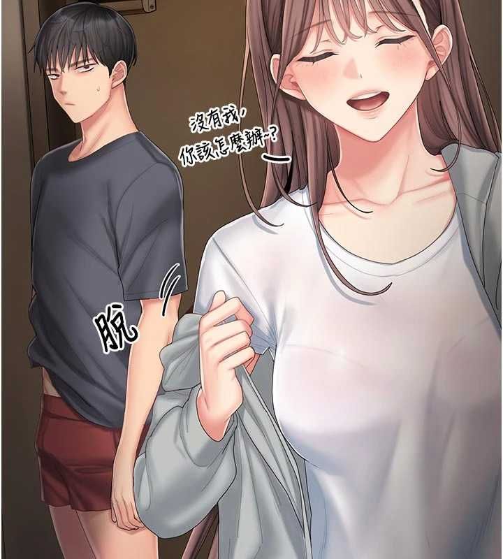 我的in援团第5话-和恩妮的关係