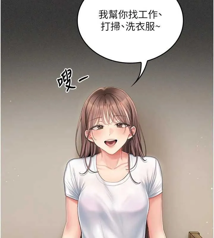 我的in援團第5話-和恩妮的關係