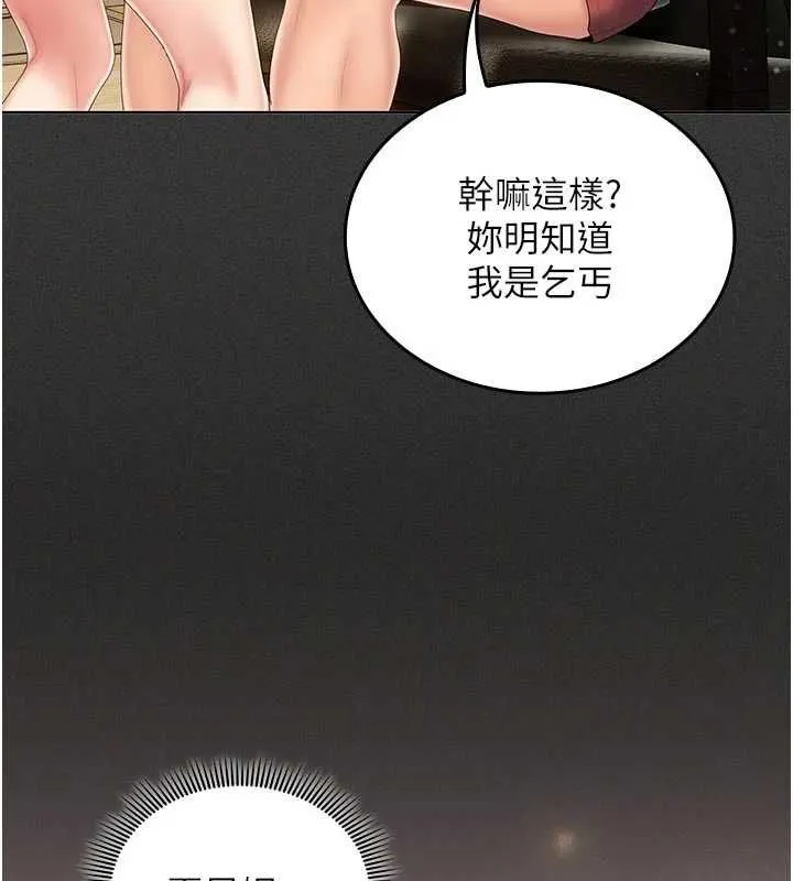 我的in援團第5話-和恩妮的關係