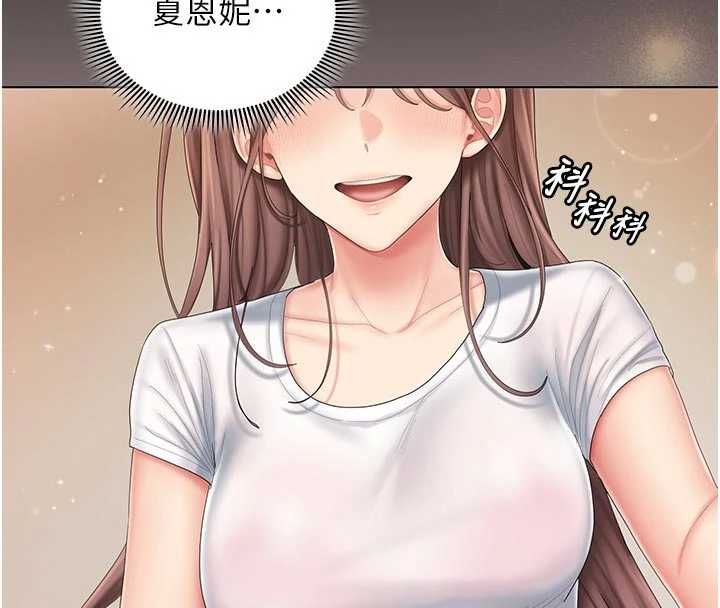 我的in援团第5话-和恩妮的关係