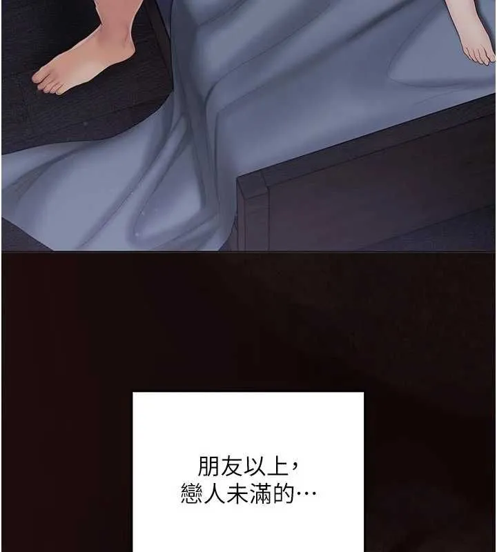 我的in援團第5話-和恩妮的關係