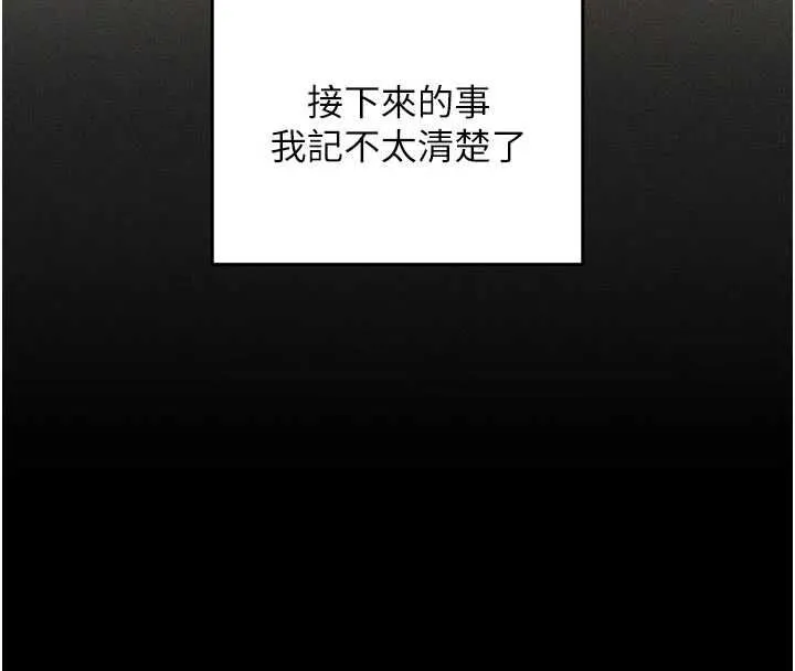 我的in援團第5話-和恩妮的關係