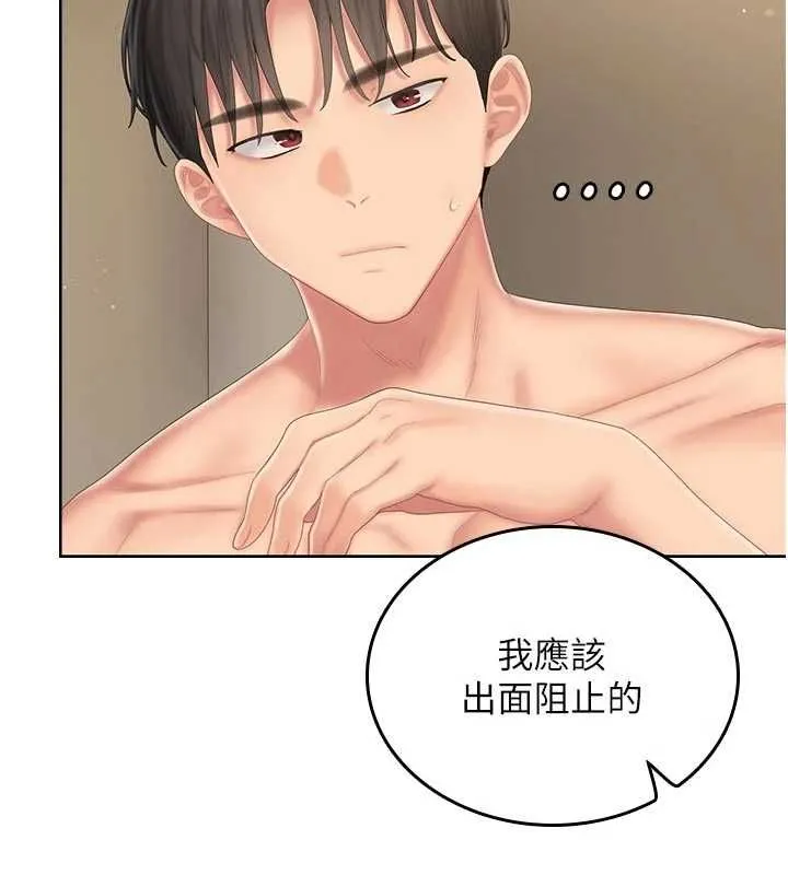 我的in援團第5話-和恩妮的關係