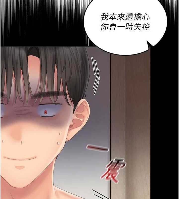 我的in援团第5话-和恩妮的关係