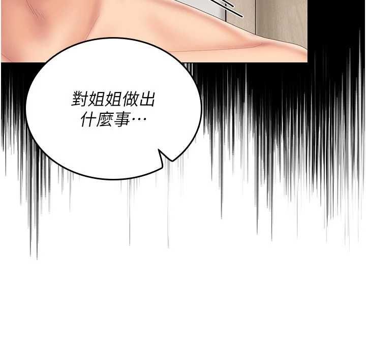 我的in援團第5話-和恩妮的關係