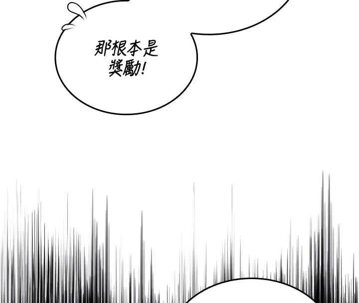我的in援團第5話-和恩妮的關係