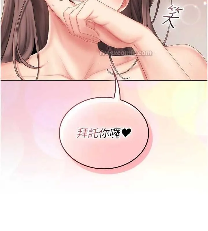 我的in援團第5話-和恩妮的關係