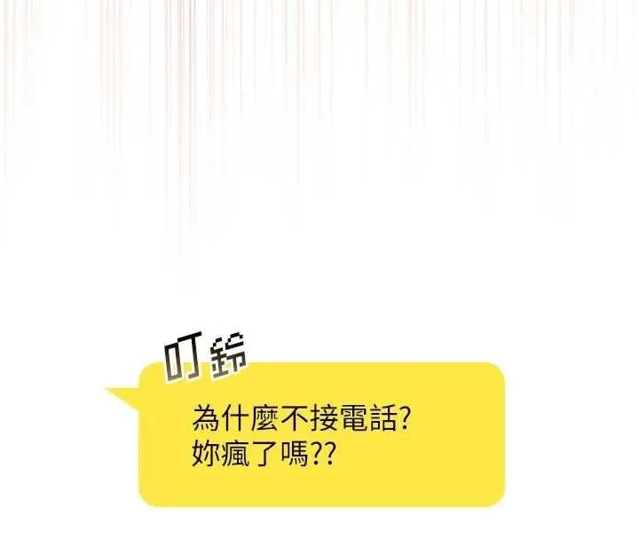 我的in援團第5話-和恩妮的關係