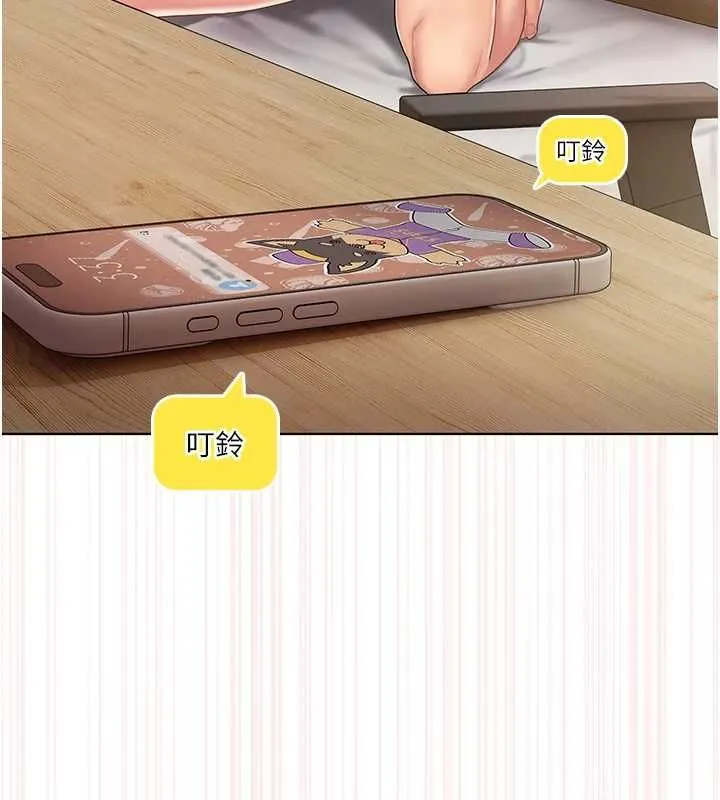 我的in援團第6話-暴走的汪星人