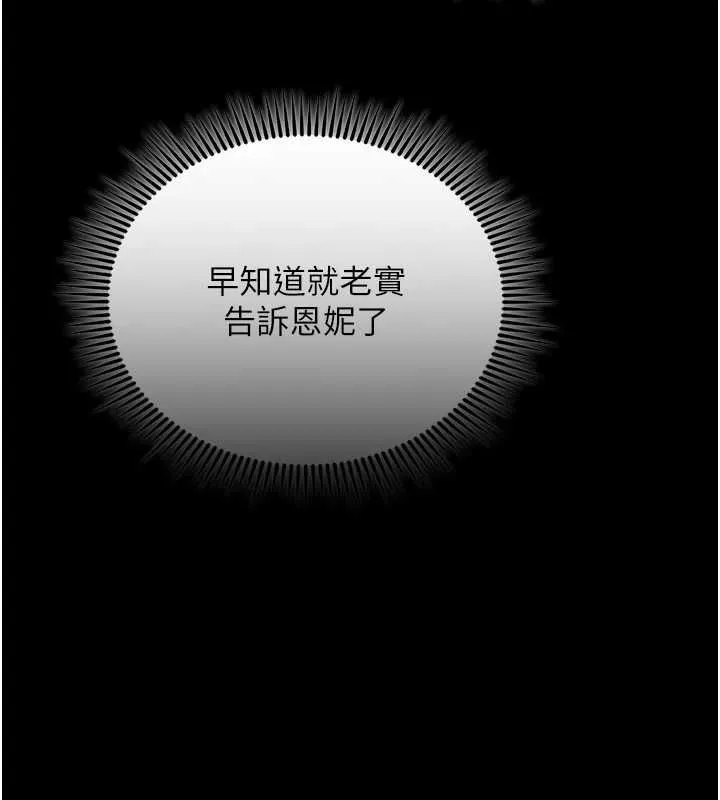 我的in援團第6話-暴走的汪星人