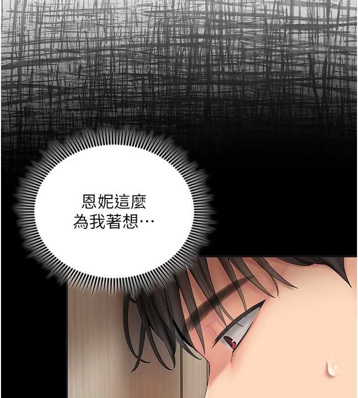 我的in援團第6話-暴走的汪星人