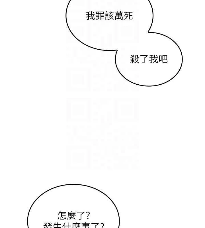 我的in援團第6話-暴走的汪星人