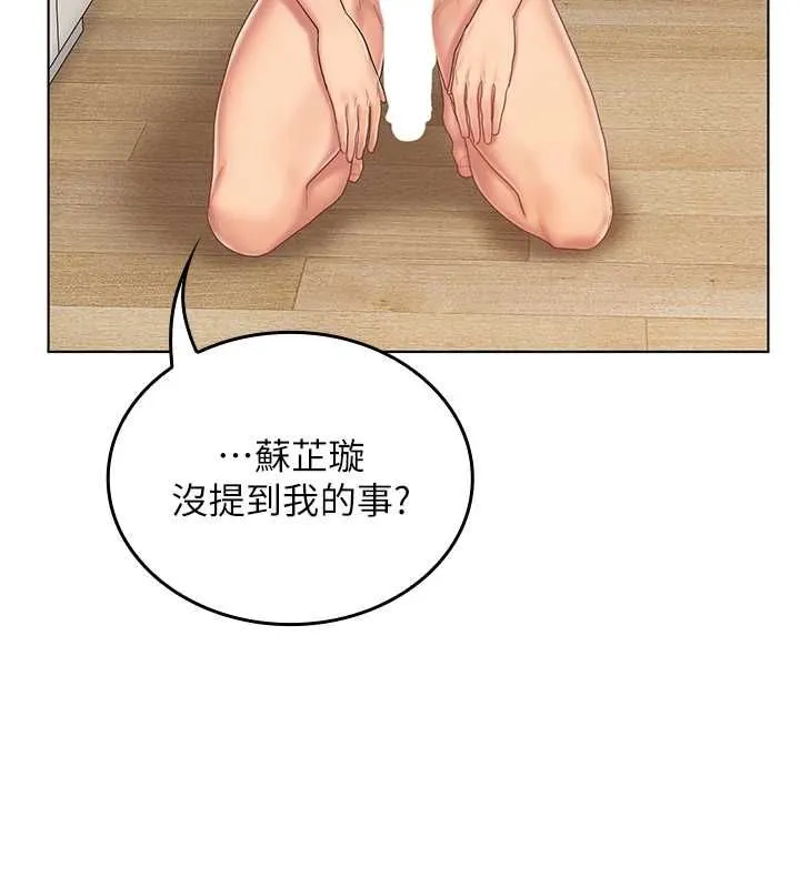 我的in援團第6話-暴走的汪星人