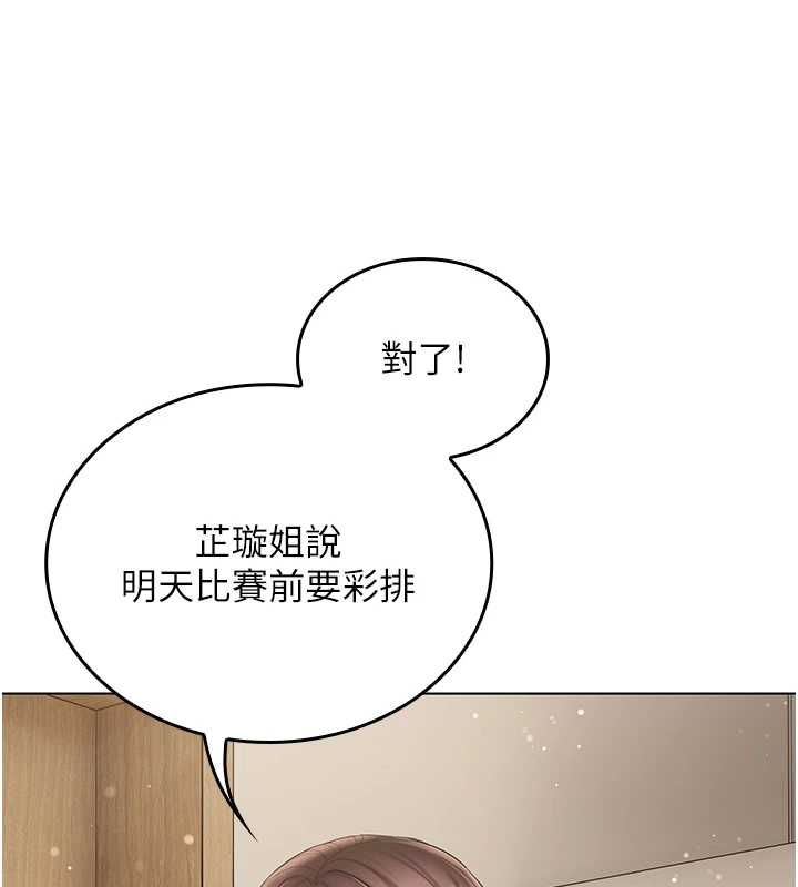 我的in援团第6话-暴走的汪星人