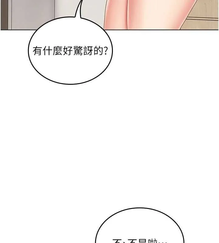 我的in援團第6話-暴走的汪星人