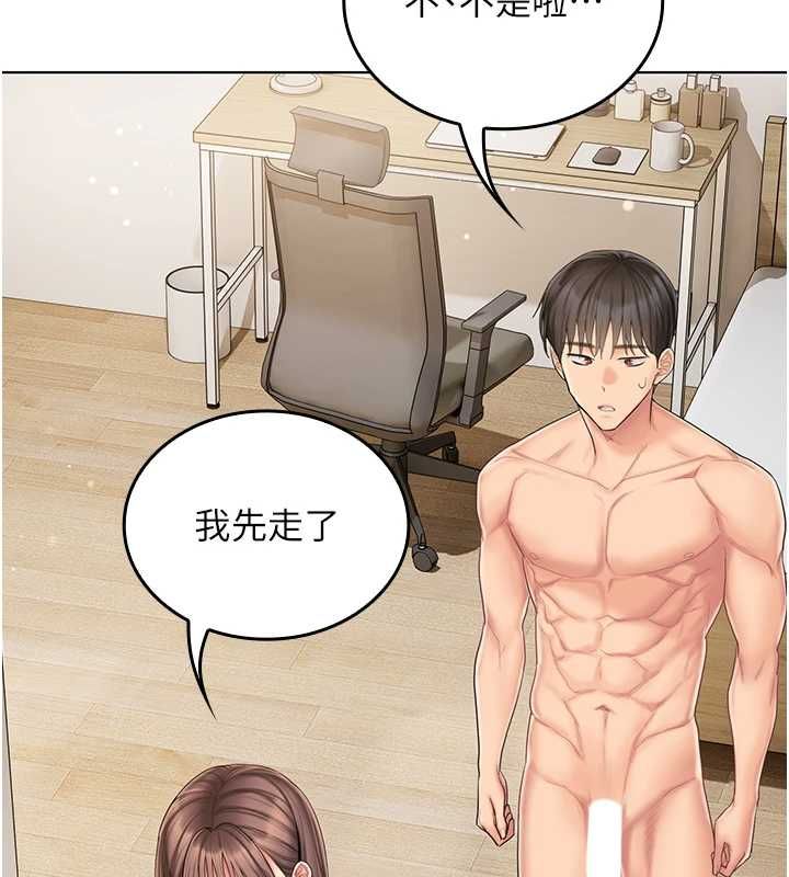 我的in援团第6话-暴走的汪星人