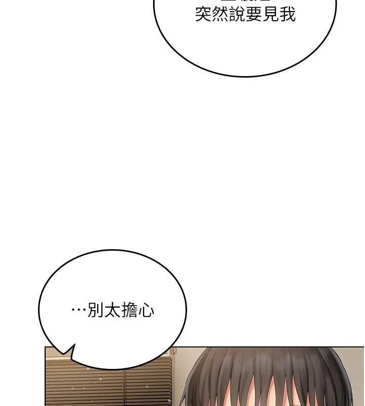 我的in援團第6話-暴走的汪星人