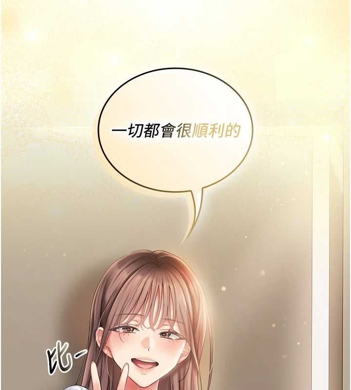 我的in援团第6话-暴走的汪星人