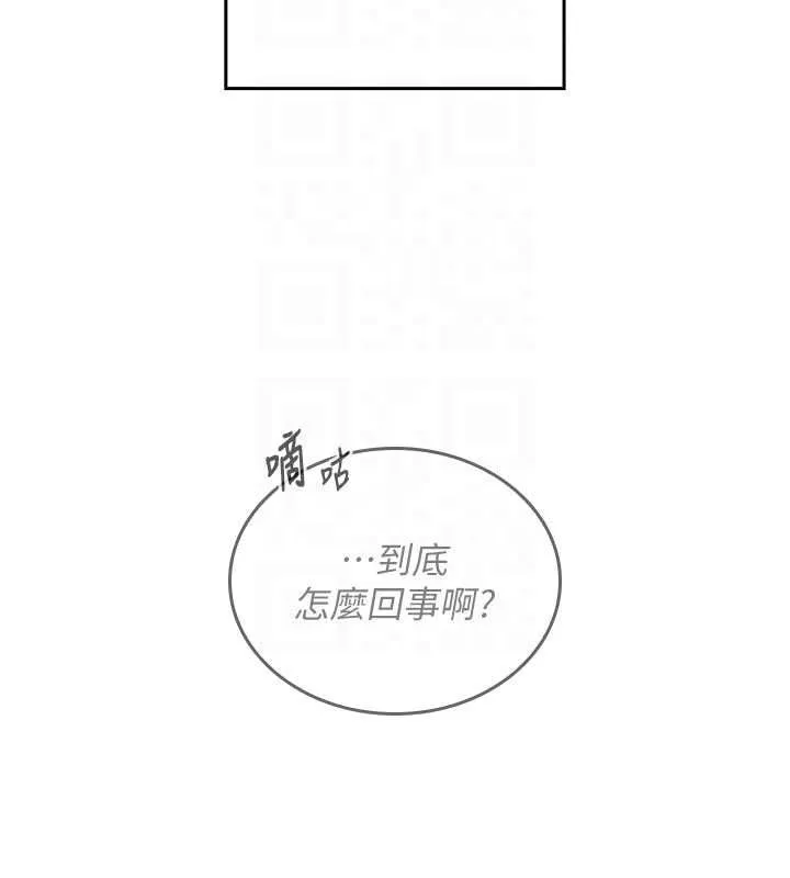 我的in援團第6話-暴走的汪星人