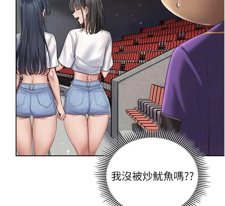 我的in援團第6話-暴走的汪星人