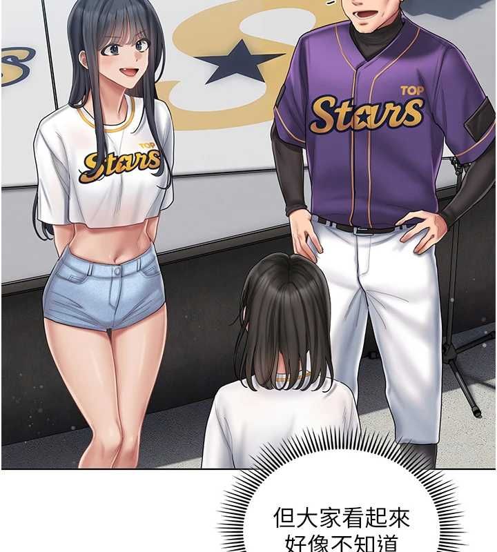 我的in援團第6話-暴走的汪星人