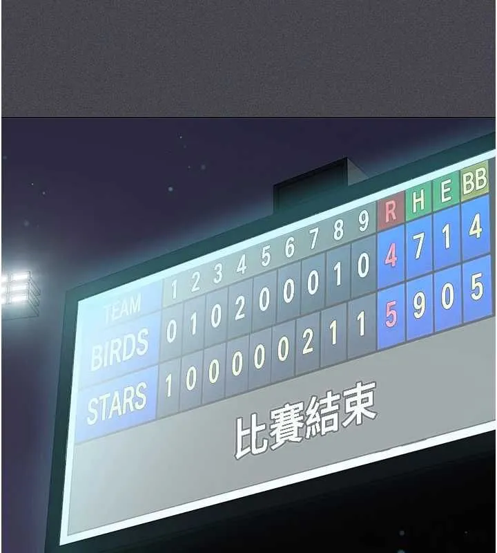 我的in援團第6話-暴走的汪星人
