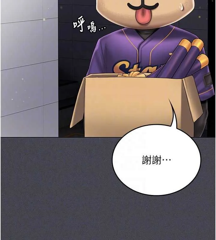 我的in援團第6話-暴走的汪星人