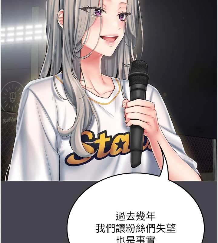 我的in援团第6话-暴走的汪星人