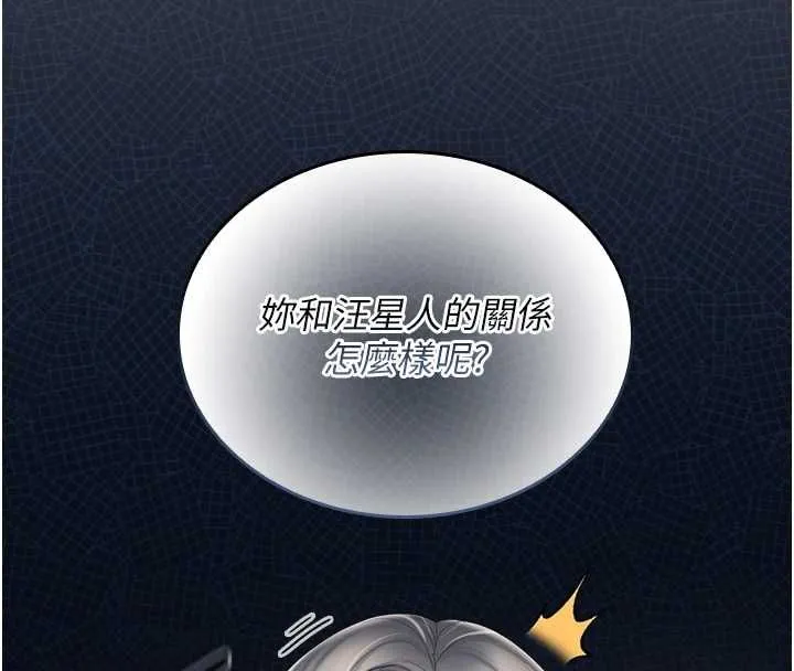 我的in援團第6話-暴走的汪星人