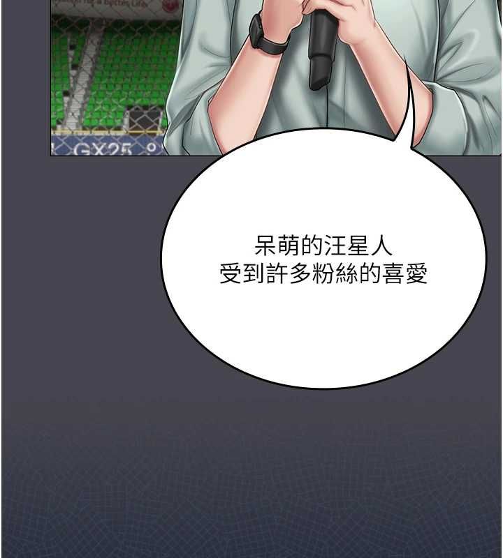 我的in援团第6话-暴走的汪星人