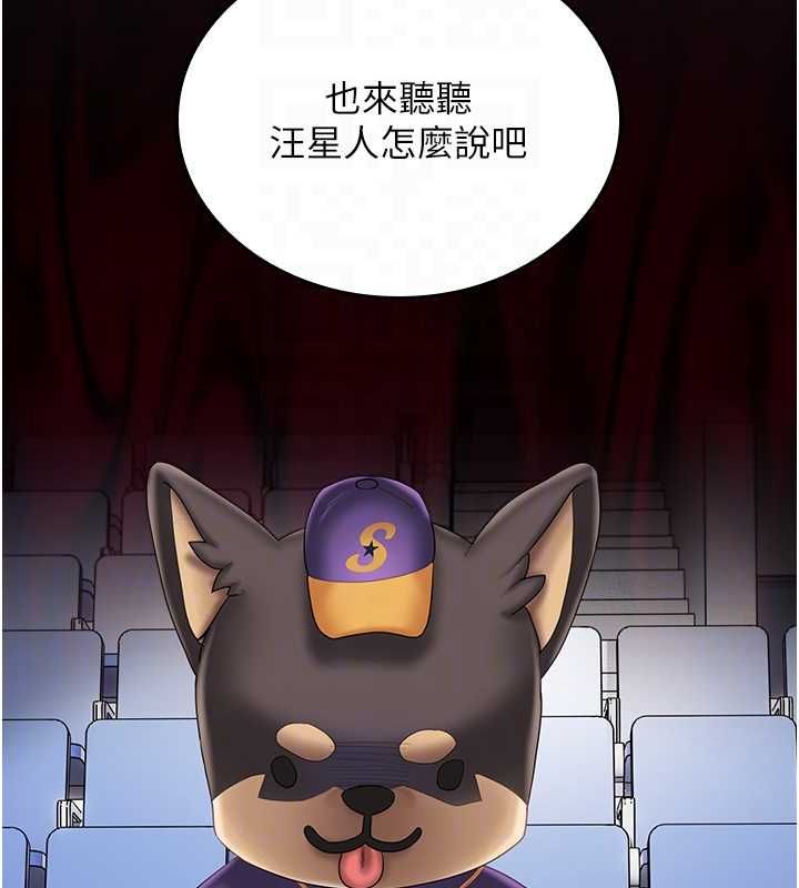我的in援团第6话-暴走的汪星人
