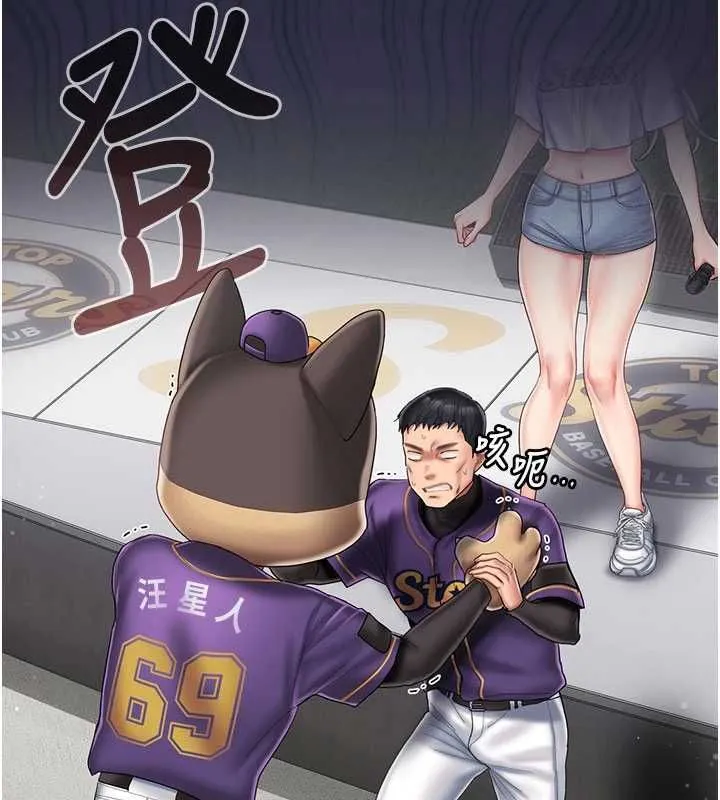 我的in援團第7話-你又發情了?