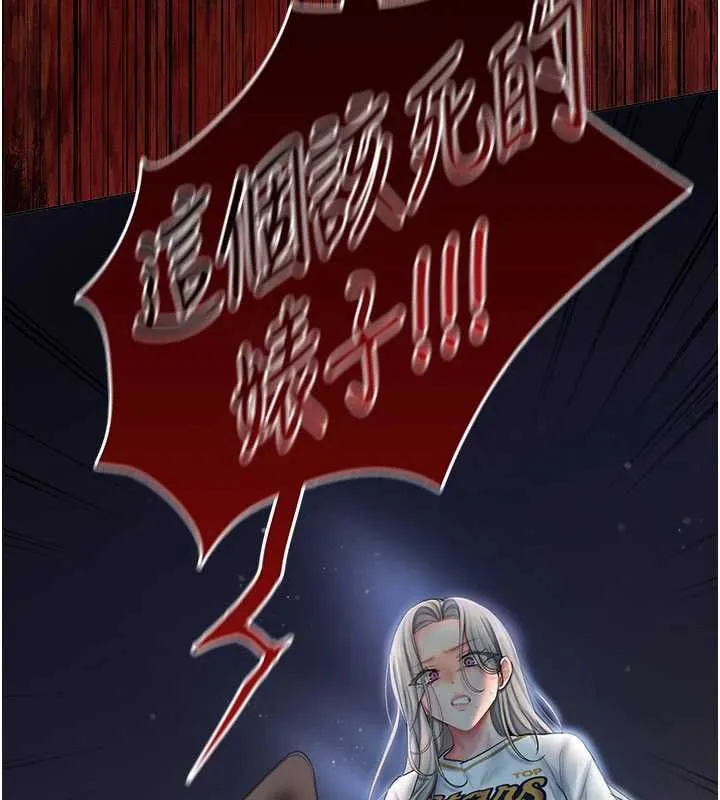 我的in援團第7話-你又發情了?