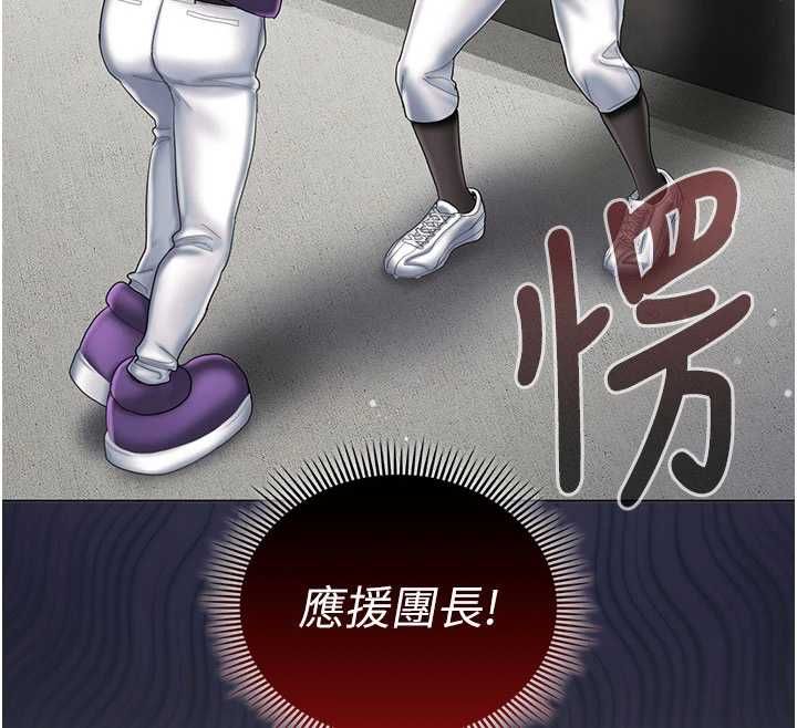 我的in援团第7话-你又发情了?
