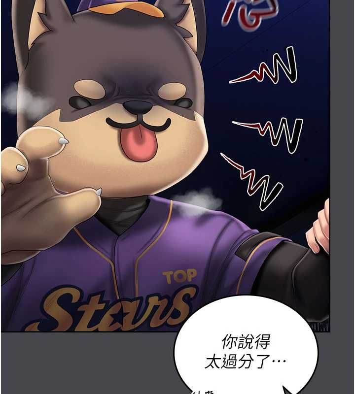 我的in援团第7话-你又发情了?