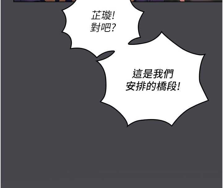我的in援团第7话-你又发情了?