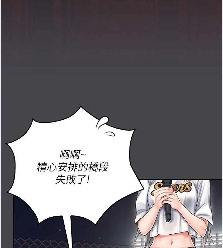 我的in援團第7話-你又發情了?