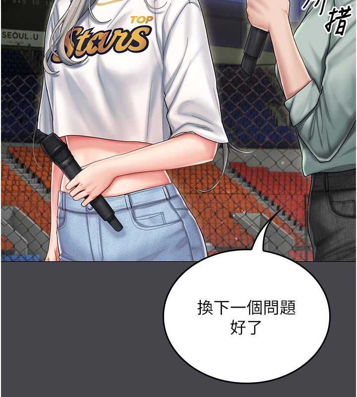 我的in援团第7话-你又发情了?