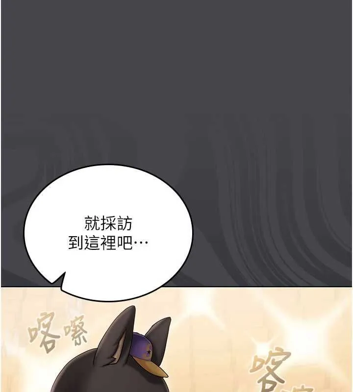 我的in援團第7話-你又發情了?