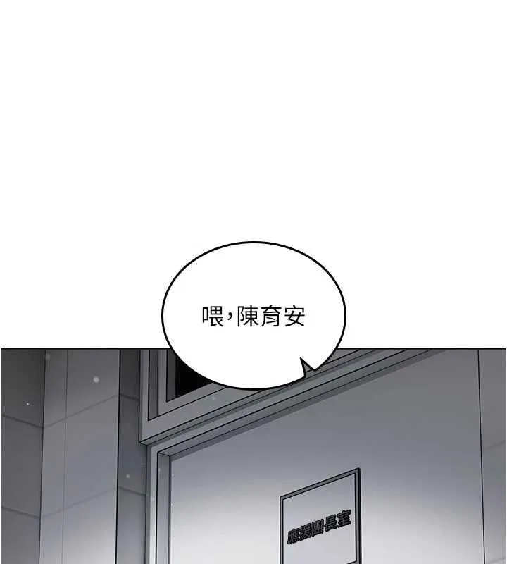 我的in援團第7話-你又發情了?
